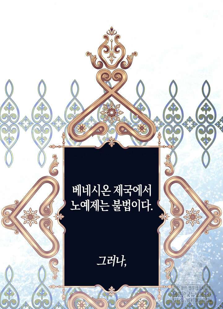 시한부 연인과 비혼 생활 중입니다 32화 3
