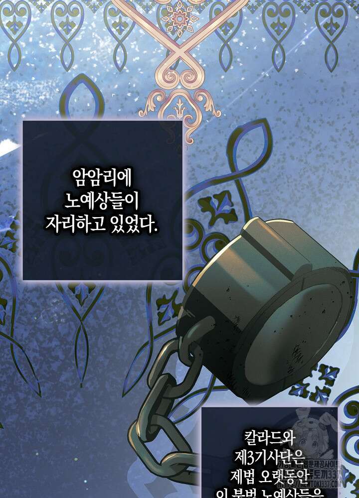 시한부 연인과 비혼 생활 중입니다 32화 4