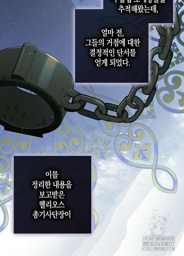 시한부 연인과 비혼 생활 중입니다 32화 5
