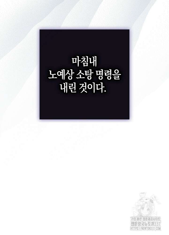 시한부 연인과 비혼 생활 중입니다 32화 6