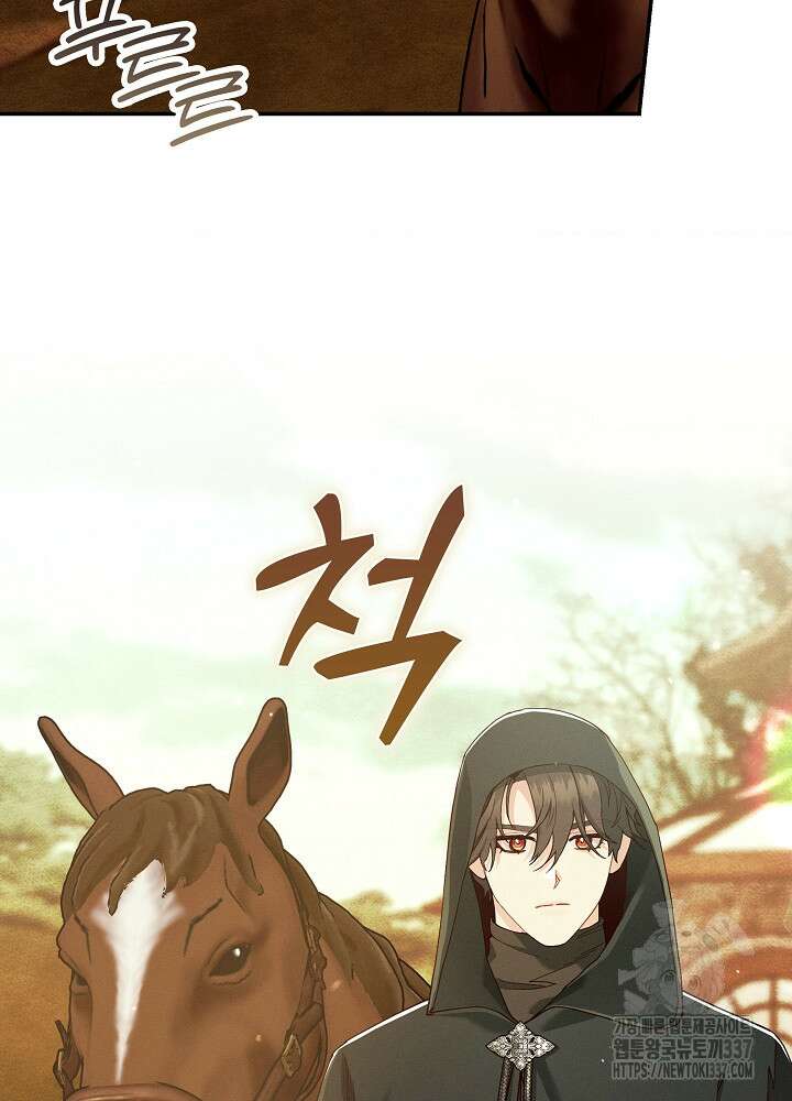 시한부 연인과 비혼 생활 중입니다 32화 13