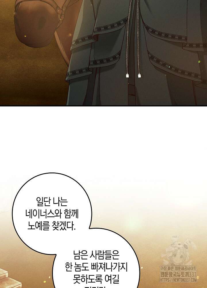시한부 연인과 비혼 생활 중입니다 32화 14