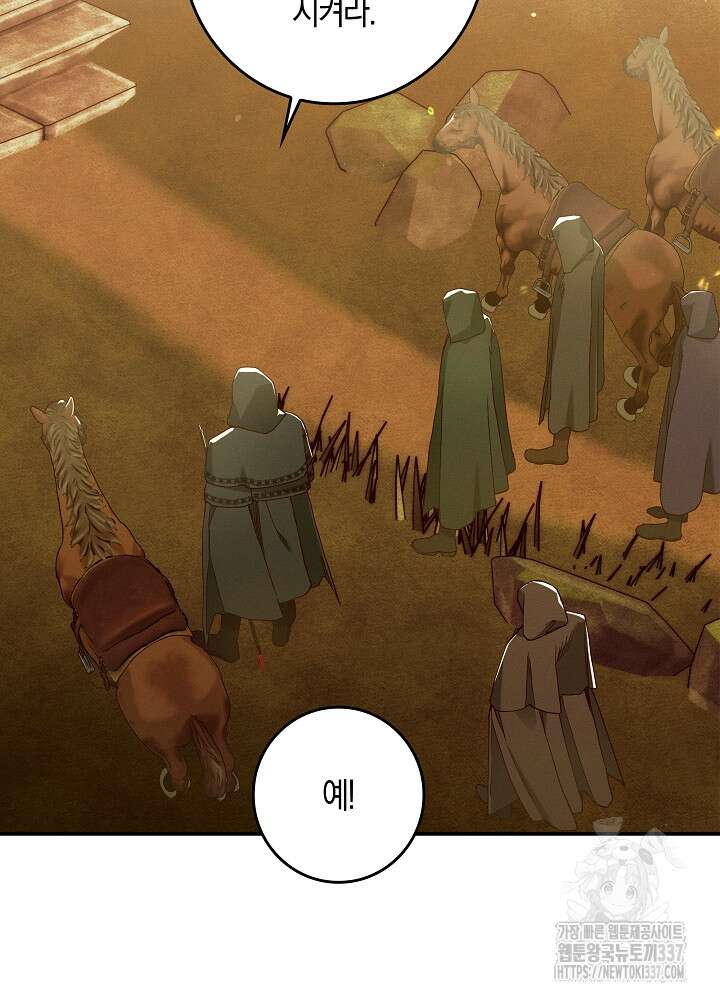 시한부 연인과 비혼 생활 중입니다 32화 15