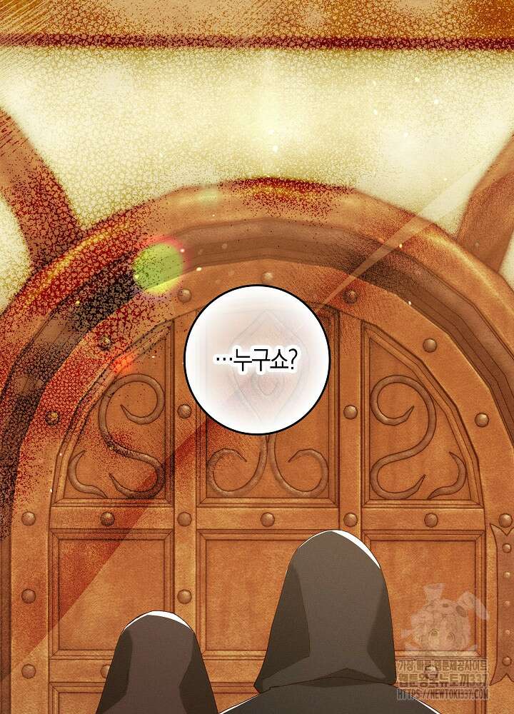 시한부 연인과 비혼 생활 중입니다 32화 17