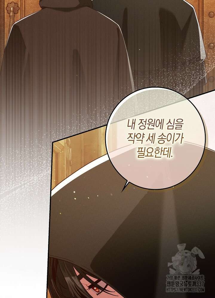 시한부 연인과 비혼 생활 중입니다 32화 18