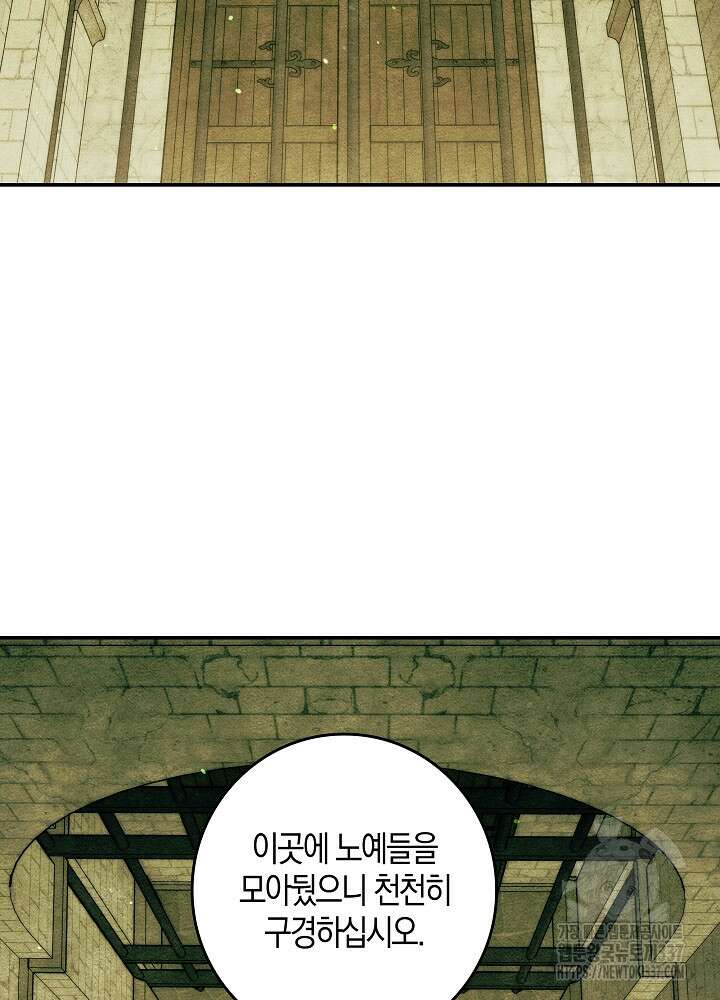 시한부 연인과 비혼 생활 중입니다 32화 23