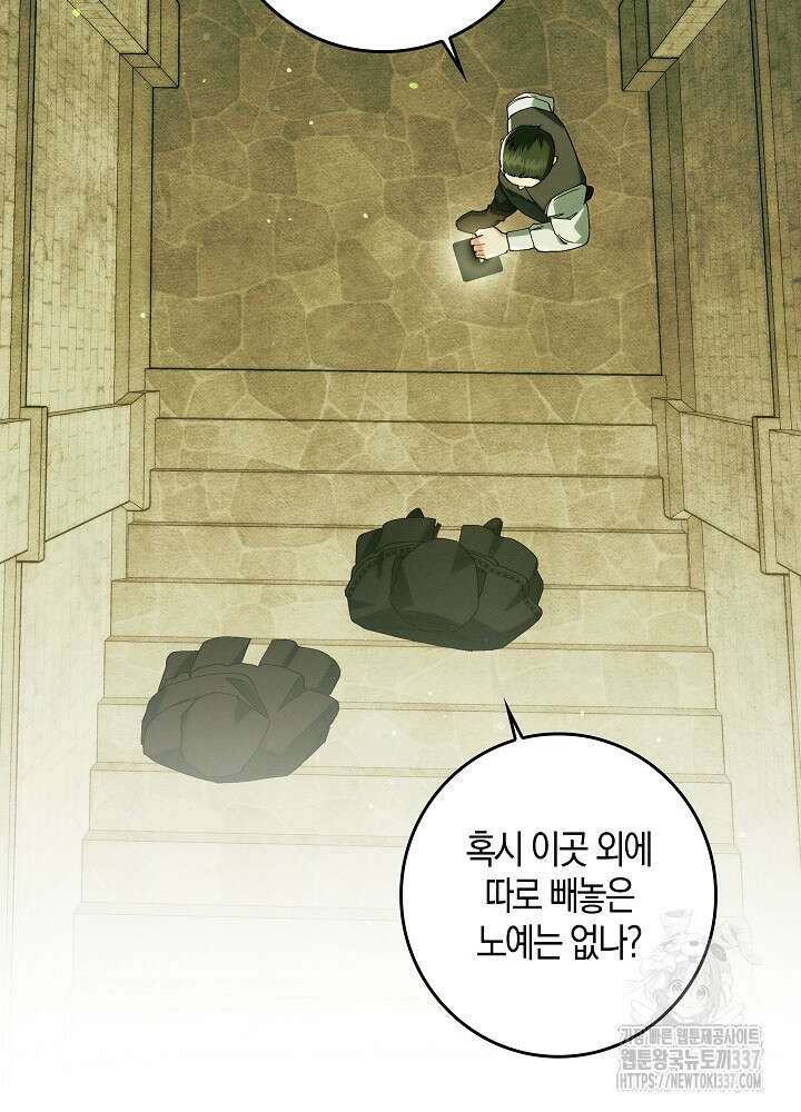 시한부 연인과 비혼 생활 중입니다 32화 24