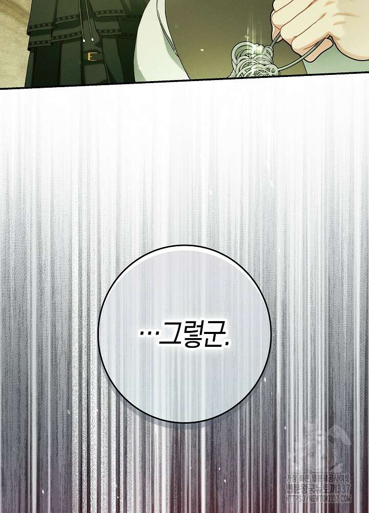 시한부 연인과 비혼 생활 중입니다 32화 26