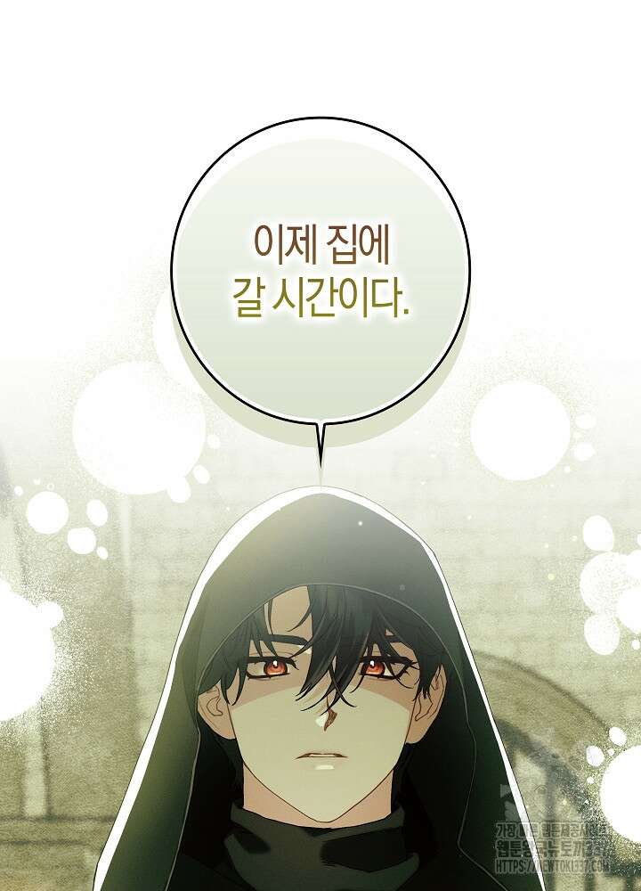 시한부 연인과 비혼 생활 중입니다 32화 37