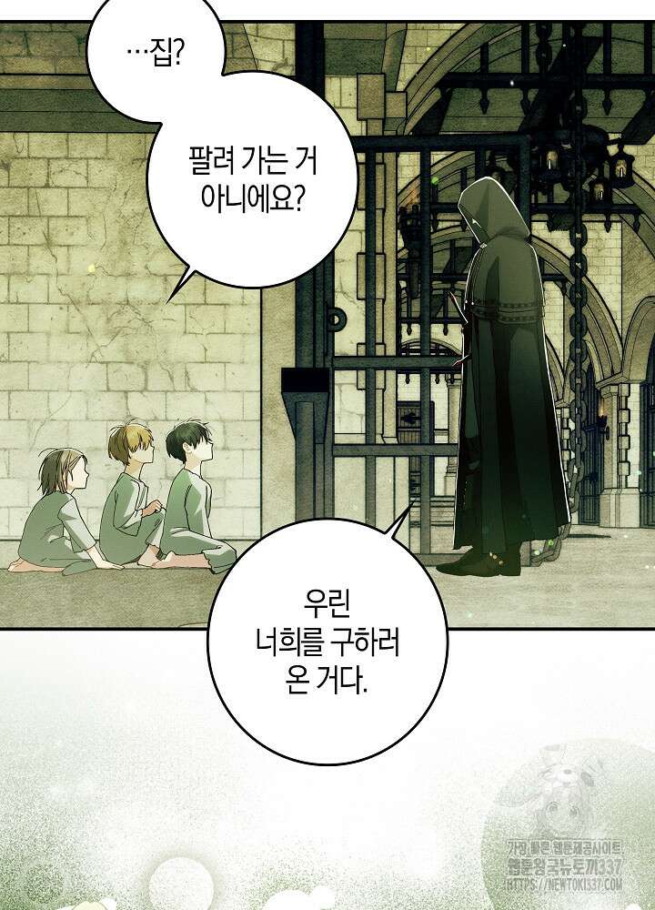 시한부 연인과 비혼 생활 중입니다 32화 39