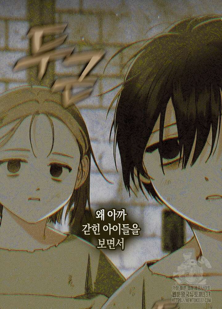시한부 연인과 비혼 생활 중입니다 32화 50