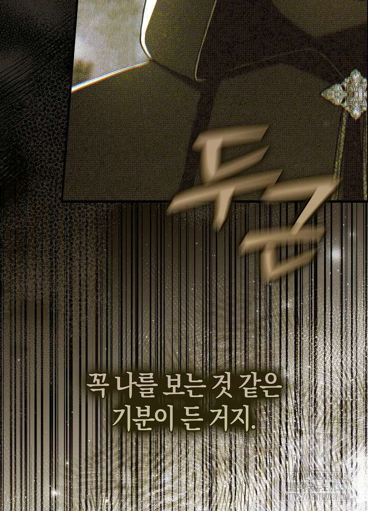 시한부 연인과 비혼 생활 중입니다 32화 52