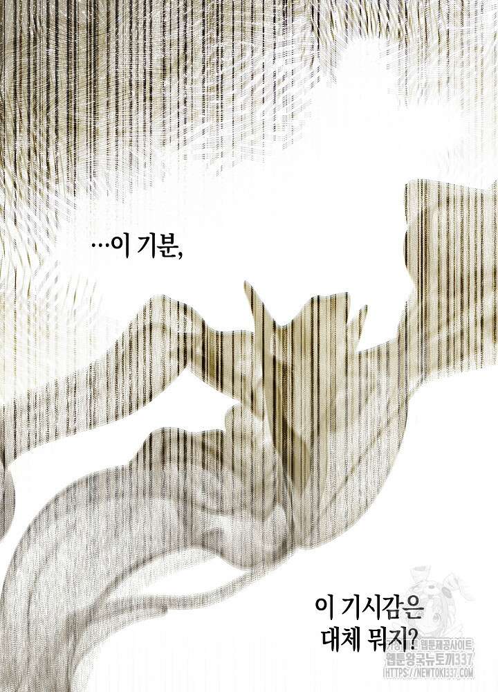 시한부 연인과 비혼 생활 중입니다 32화 53