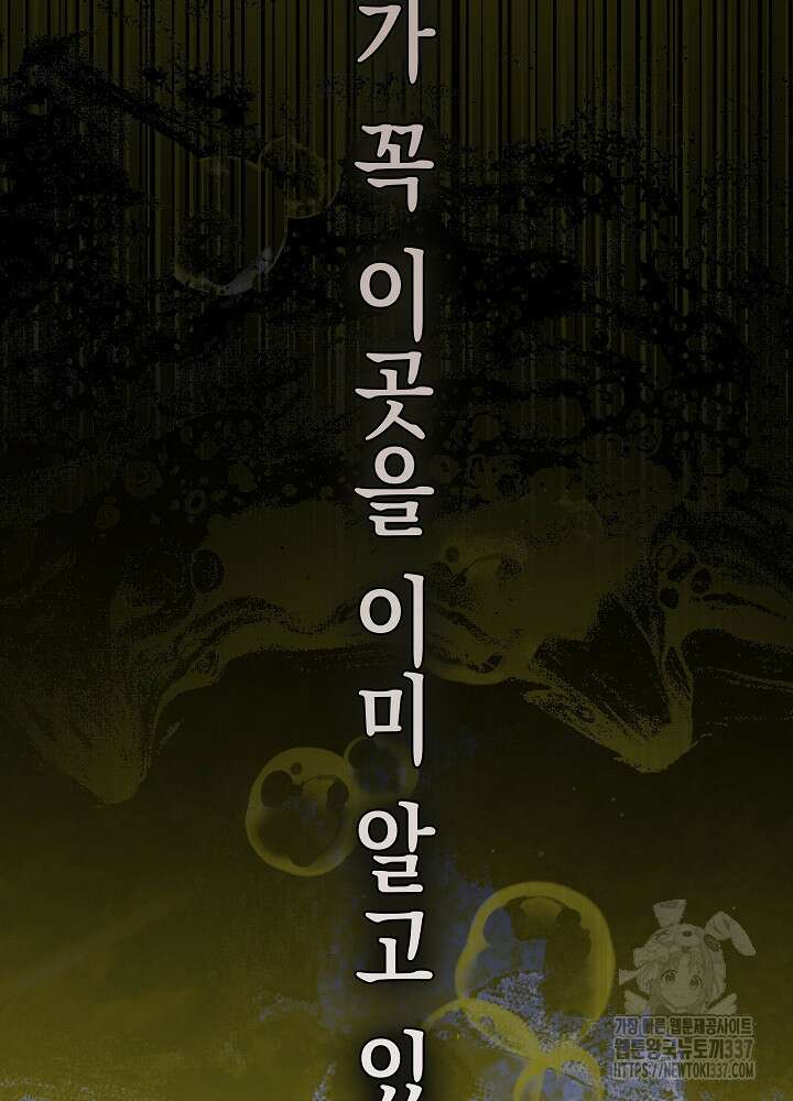시한부 연인과 비혼 생활 중입니다 32화 55