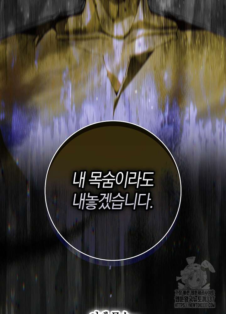 시한부 연인과 비혼 생활 중입니다 32화 63