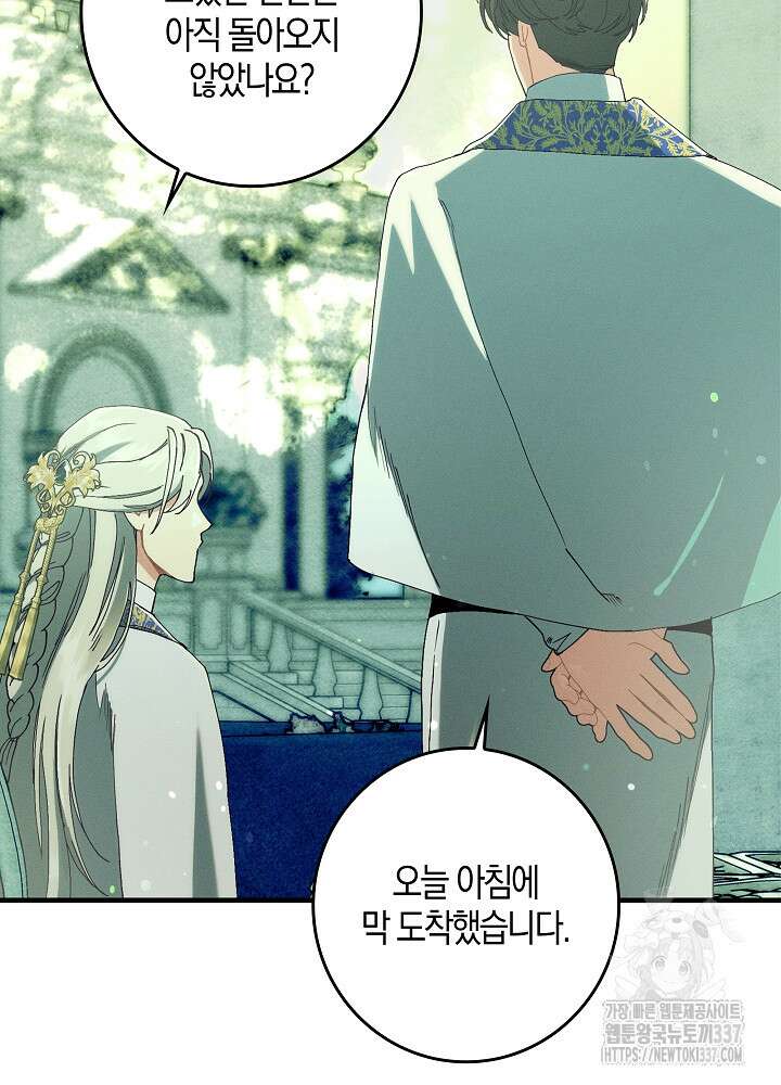 시한부 연인과 비혼 생활 중입니다 32화 98