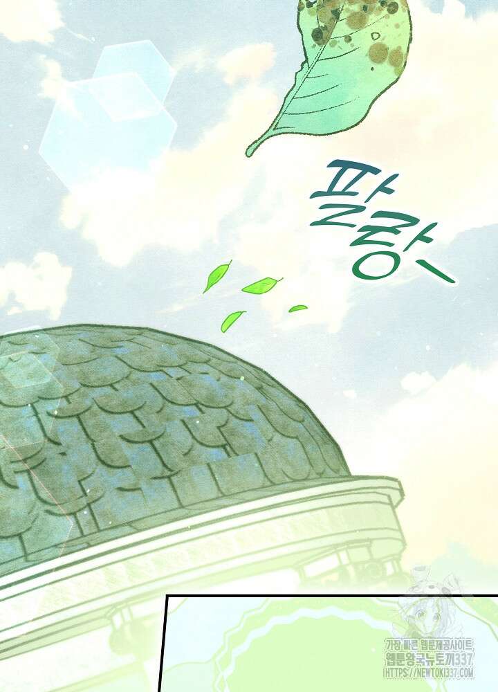 시한부 연인과 비혼 생활 중입니다 32화 103