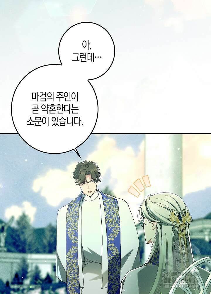 시한부 연인과 비혼 생활 중입니다 32화 112