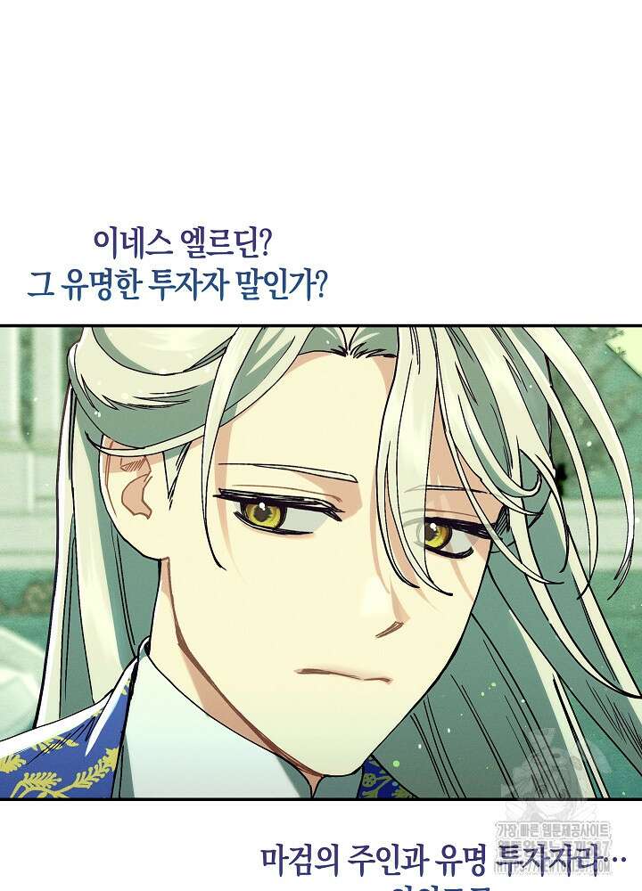 시한부 연인과 비혼 생활 중입니다 32화 115