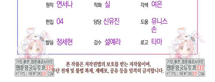 시한부 연인과 비혼 생활 중입니다 32화 127