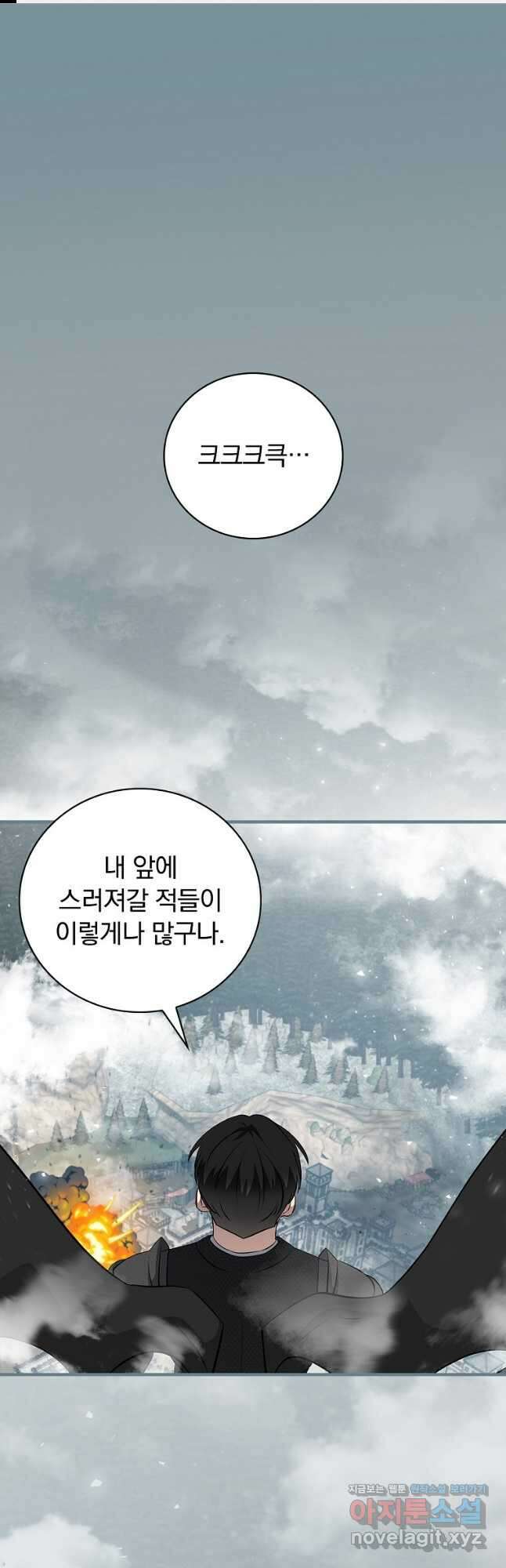 밥만 먹고 레벨업 185화 1