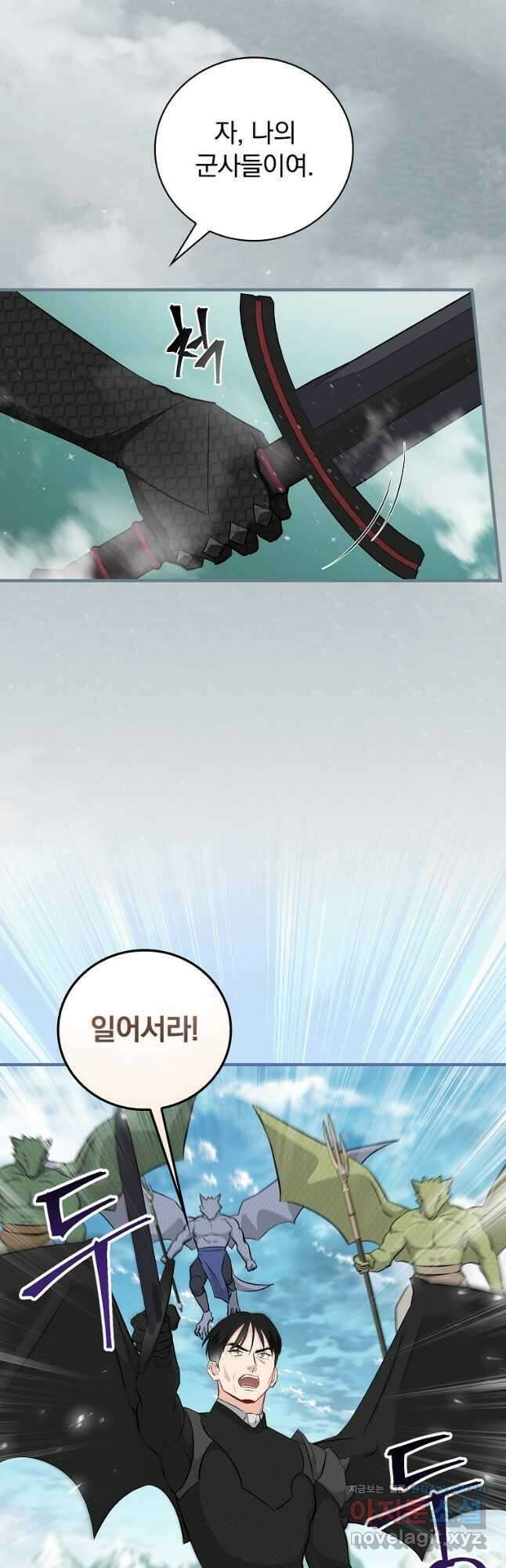 밥만 먹고 레벨업 185화 2