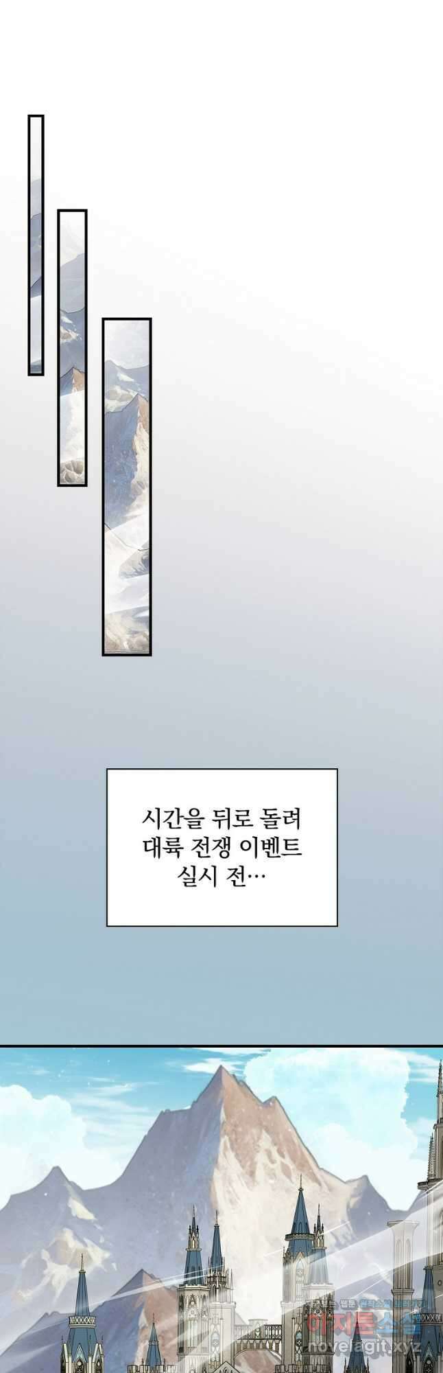 밥만 먹고 레벨업 185화 6
