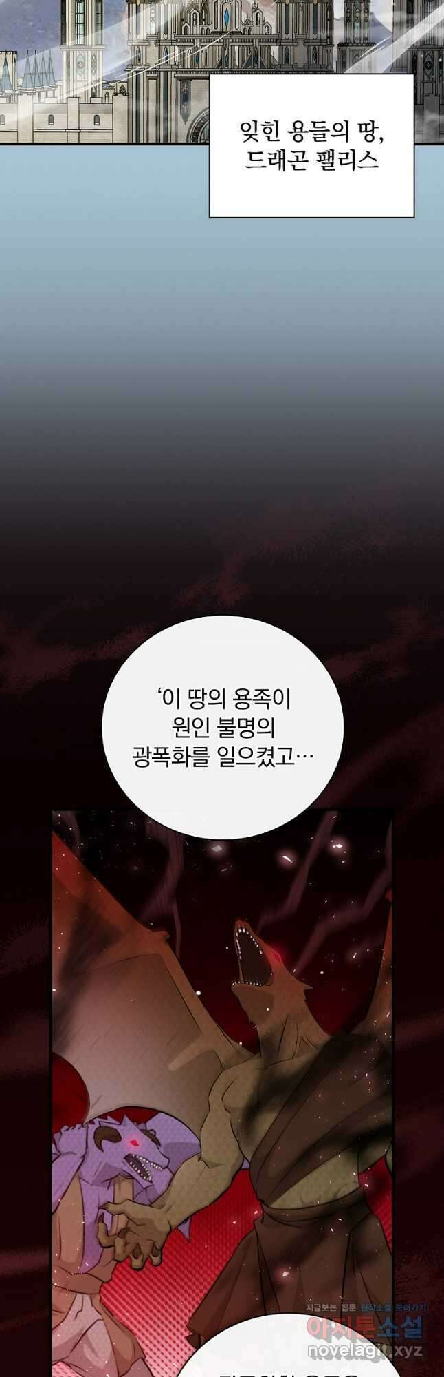 밥만 먹고 레벨업 185화 7