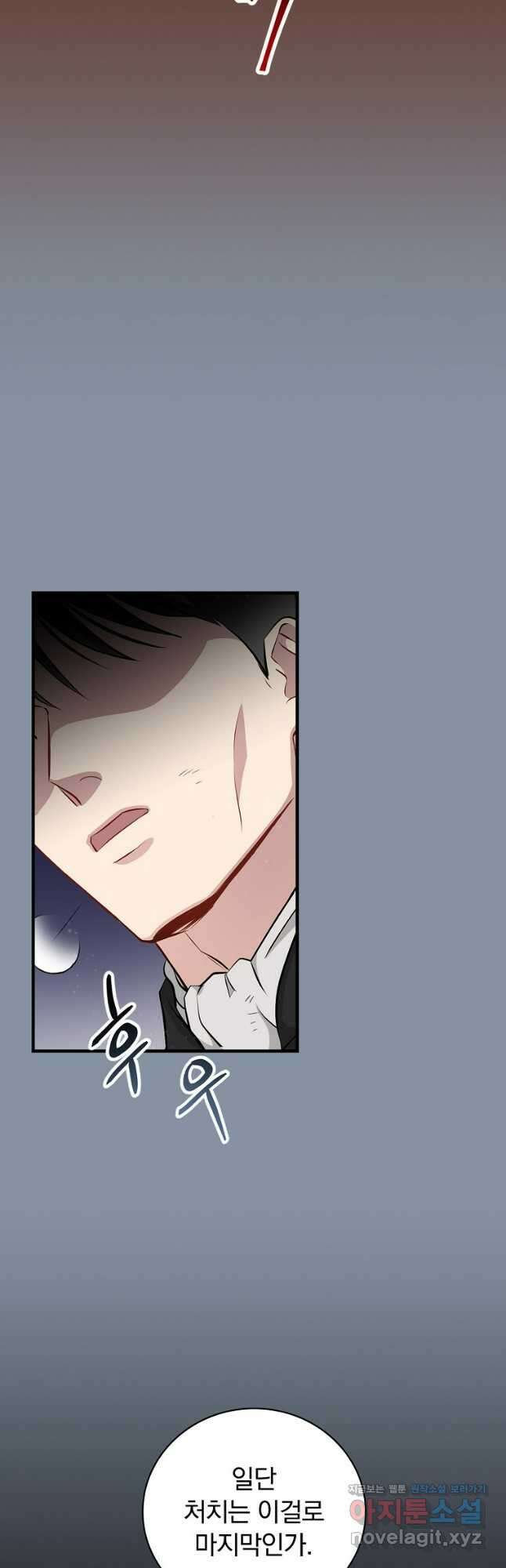 밥만 먹고 레벨업 185화 9