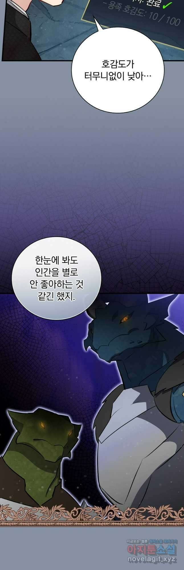 밥만 먹고 레벨업 185화 11