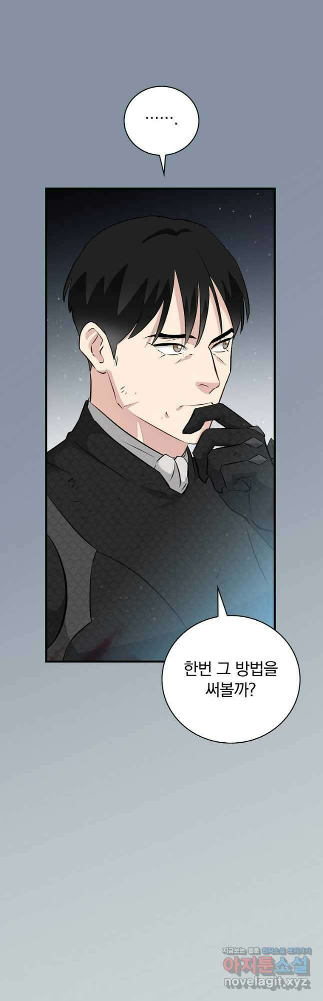 밥만 먹고 레벨업 185화 12