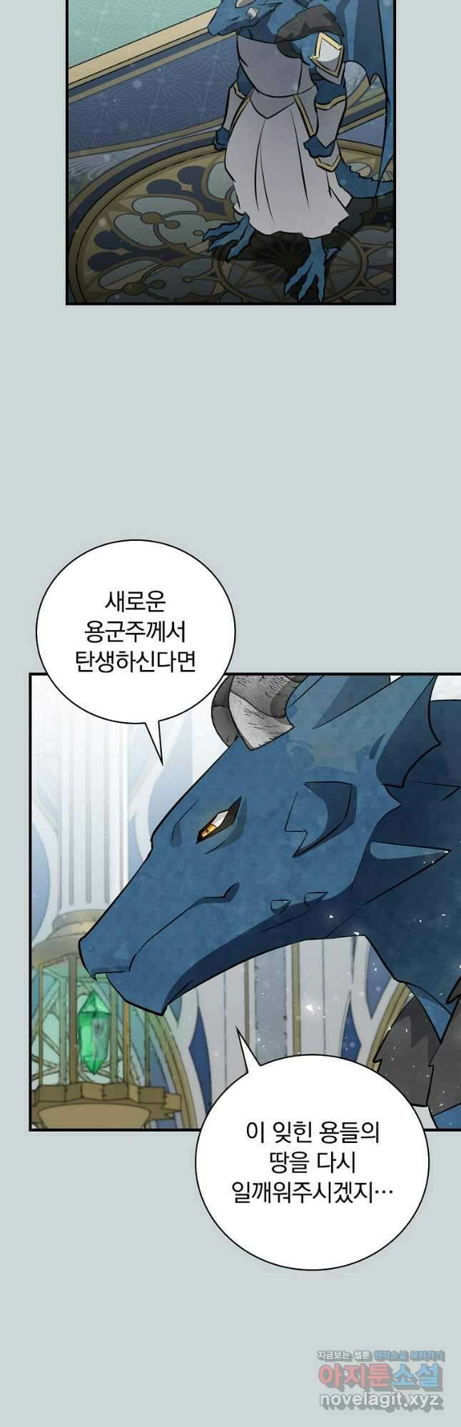 밥만 먹고 레벨업 185화 14