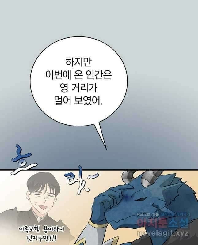 밥만 먹고 레벨업 185화 15