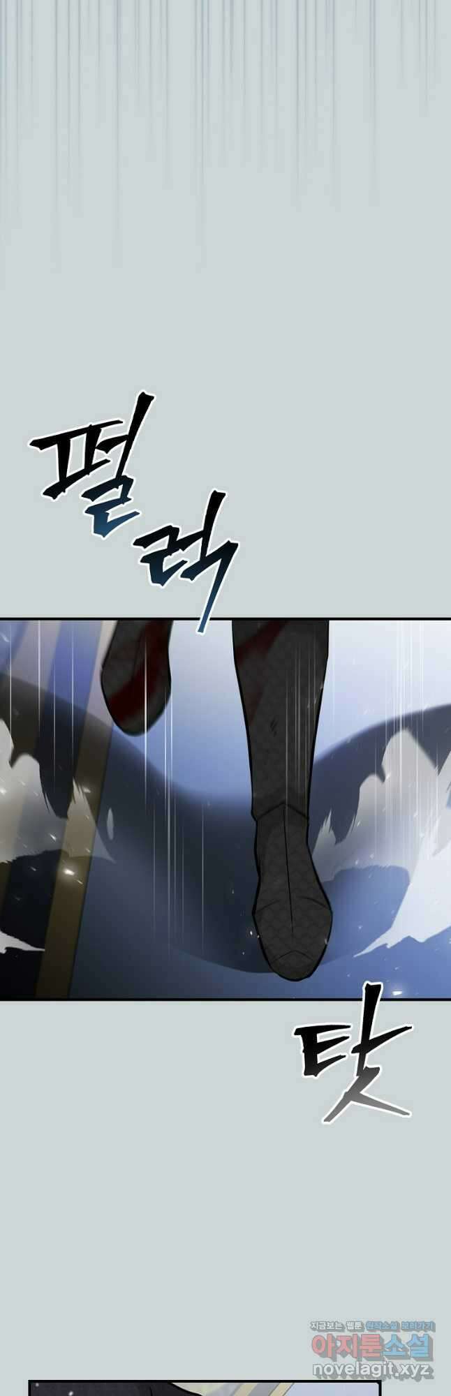 밥만 먹고 레벨업 185화 17