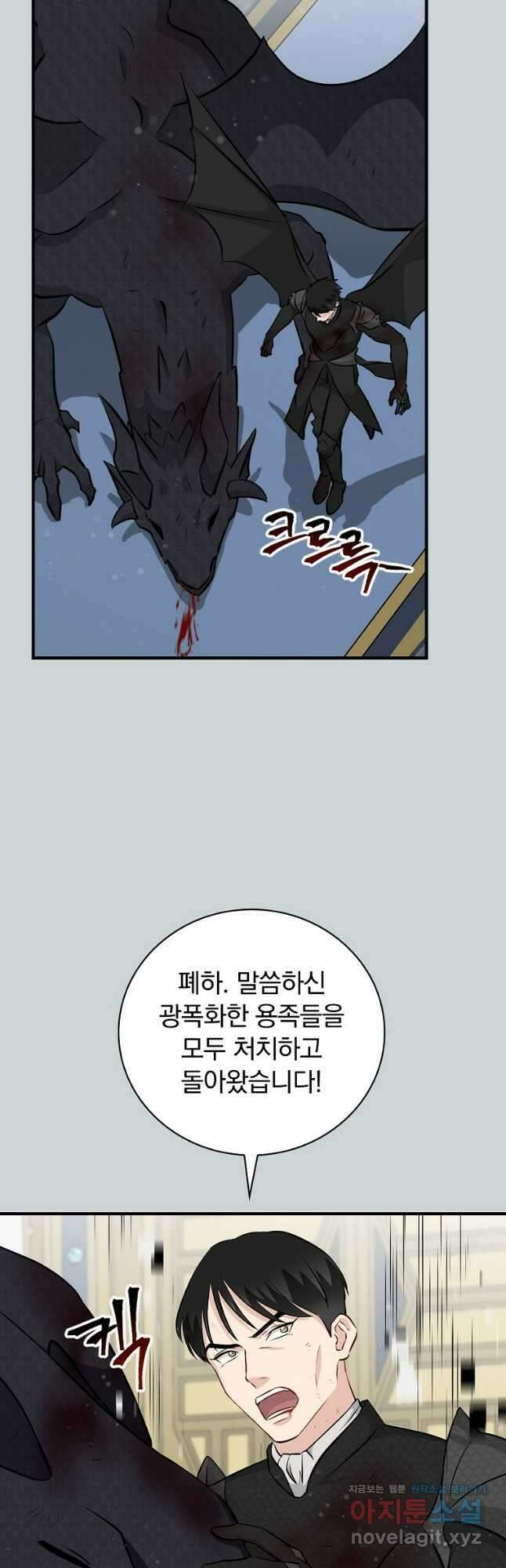 밥만 먹고 레벨업 185화 18
