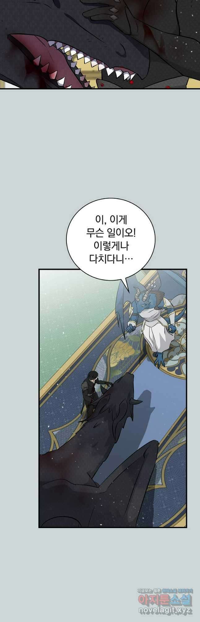 밥만 먹고 레벨업 185화 19