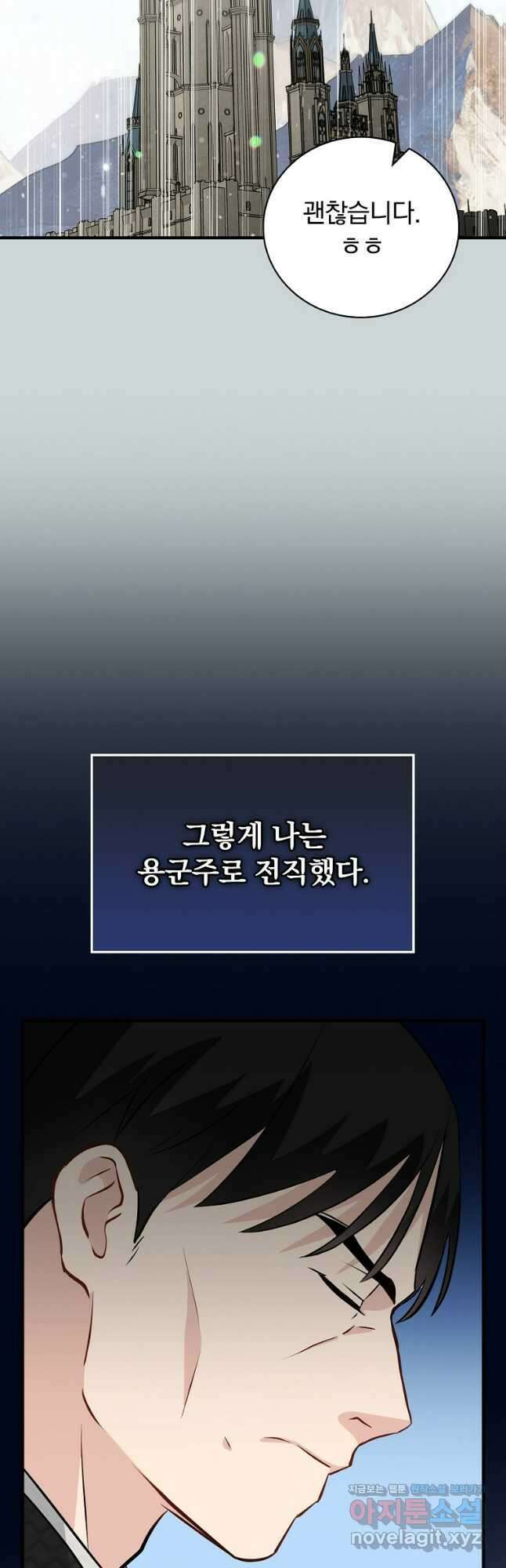 밥만 먹고 레벨업 185화 24
