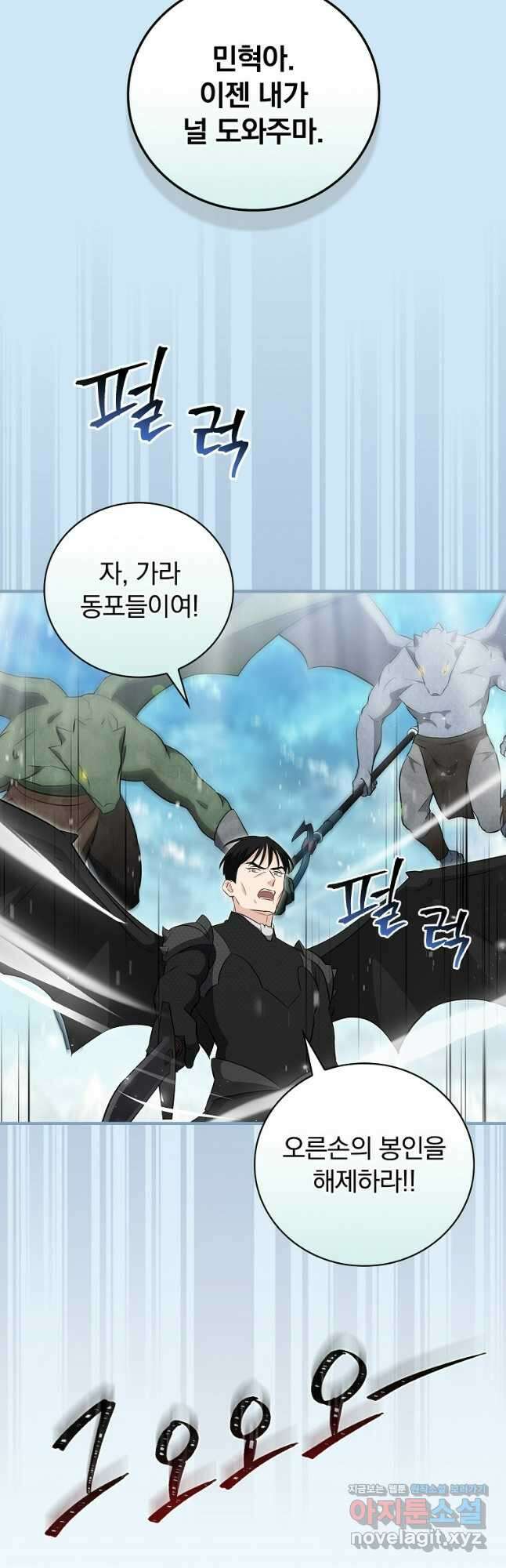 밥만 먹고 레벨업 185화 26