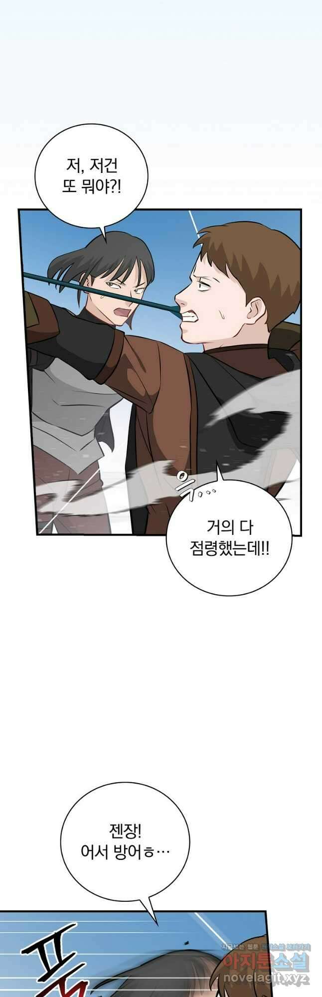 밥만 먹고 레벨업 185화 27