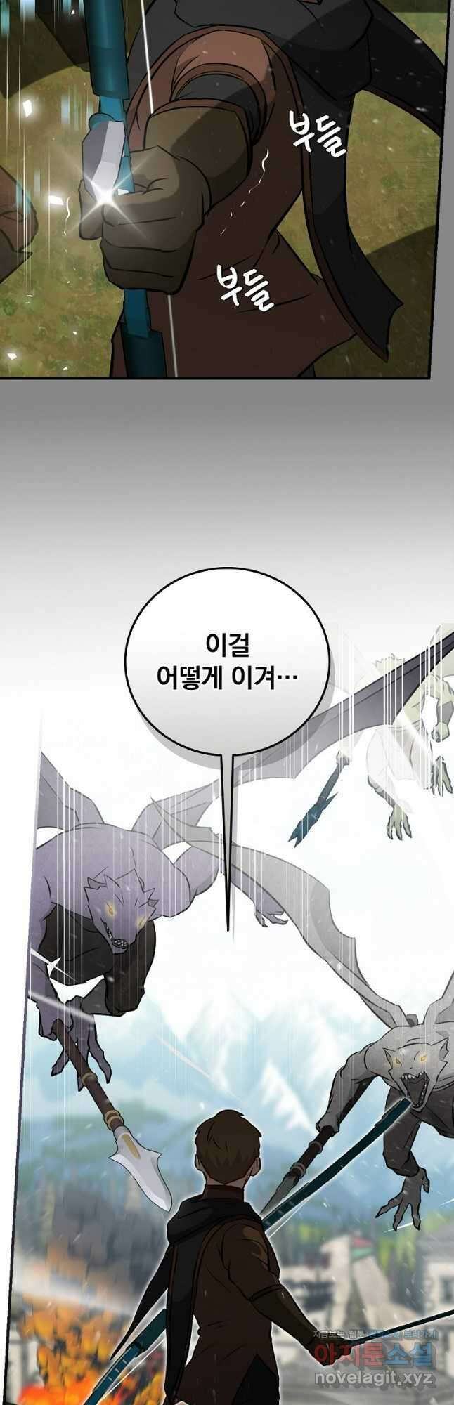 밥만 먹고 레벨업 185화 29