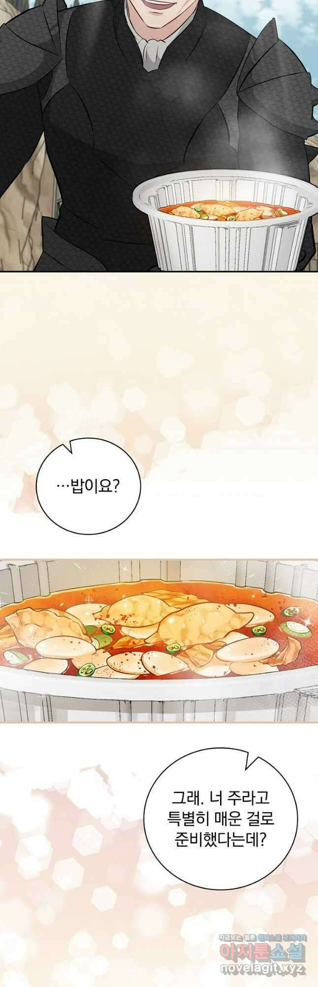 밥만 먹고 레벨업 185화 34