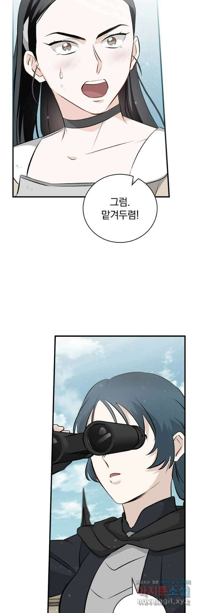 밥만 먹고 레벨업 185화 36