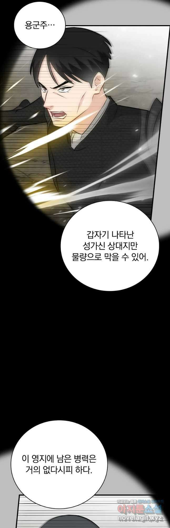 밥만 먹고 레벨업 185화 38