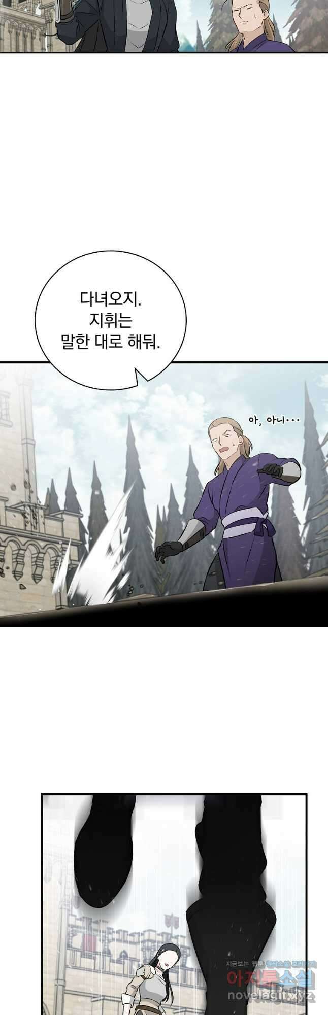 밥만 먹고 레벨업 185화 40