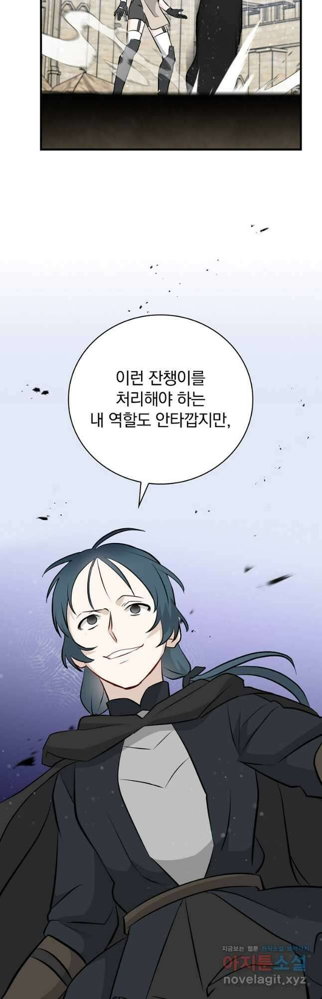 밥만 먹고 레벨업 185화 41