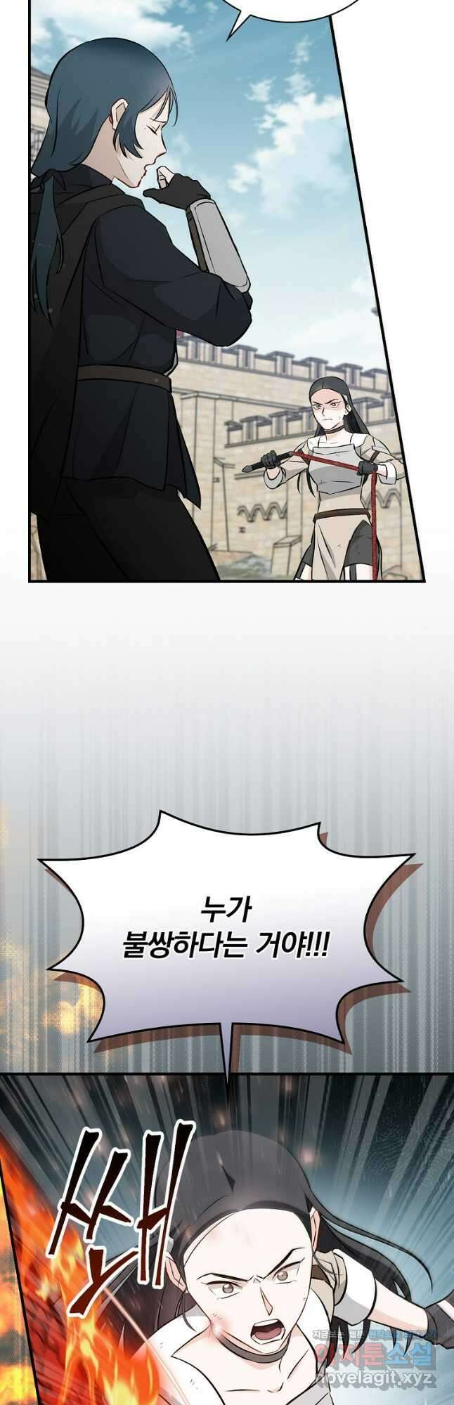 밥만 먹고 레벨업 185화 43