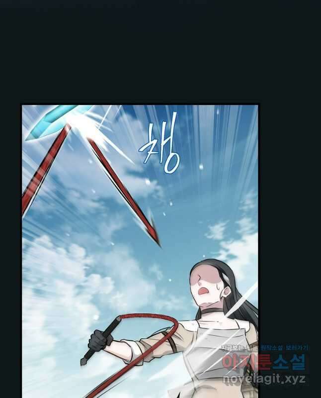 밥만 먹고 레벨업 185화 45
