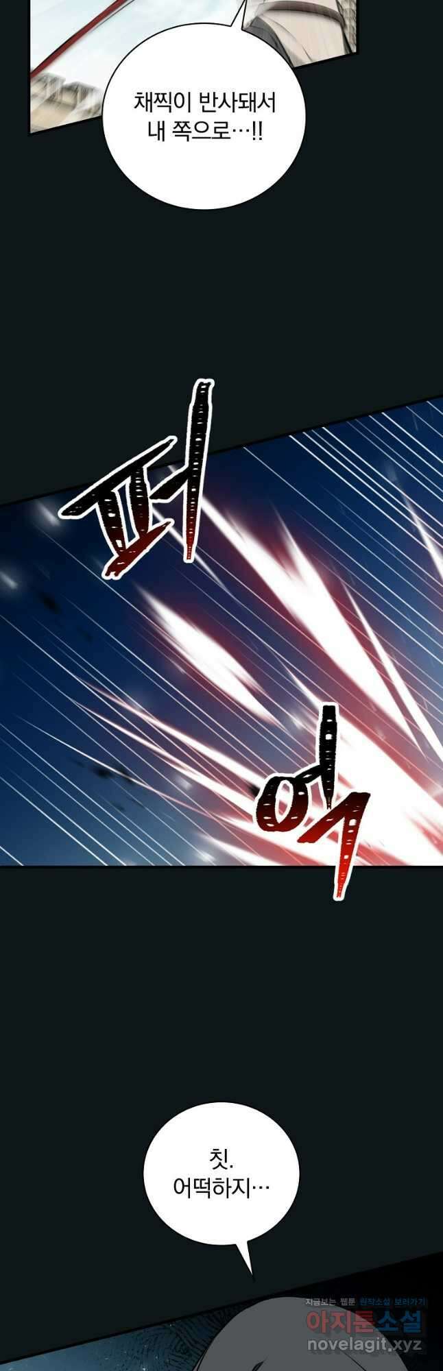 밥만 먹고 레벨업 185화 46