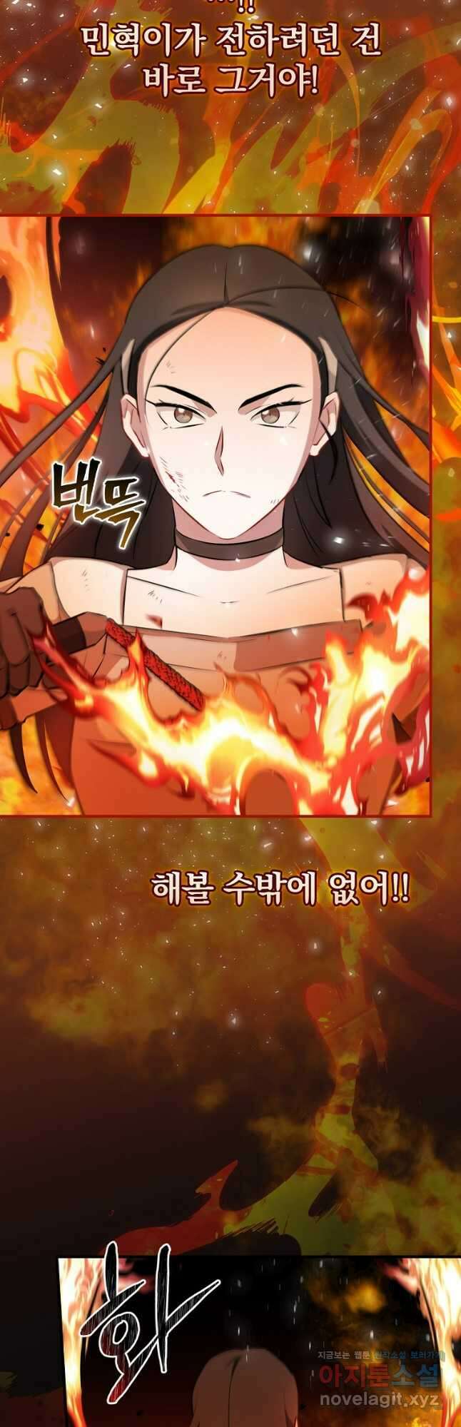 밥만 먹고 레벨업 185화 50