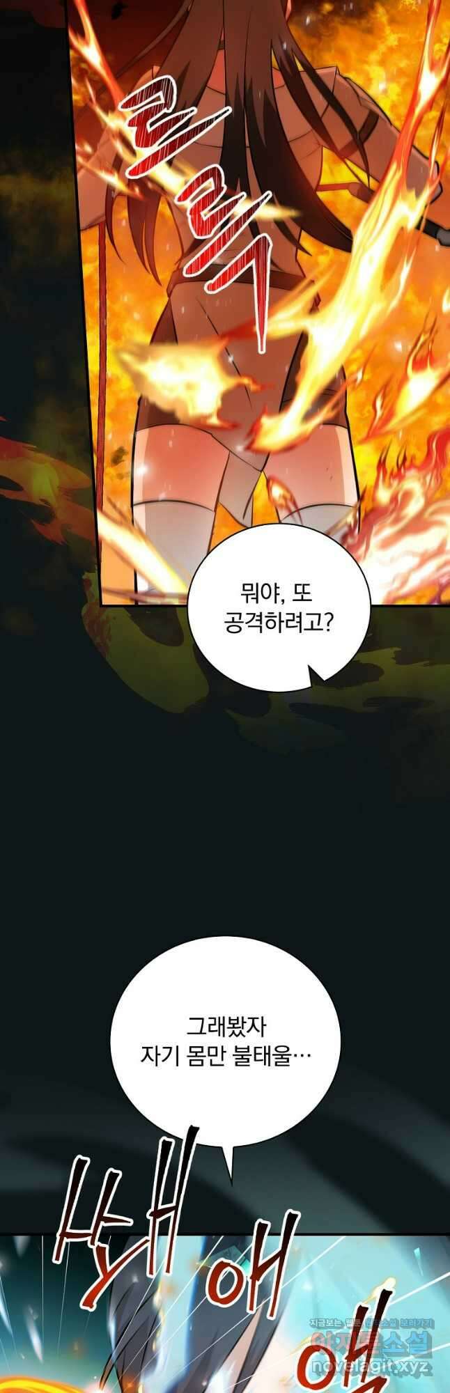 밥만 먹고 레벨업 185화 51